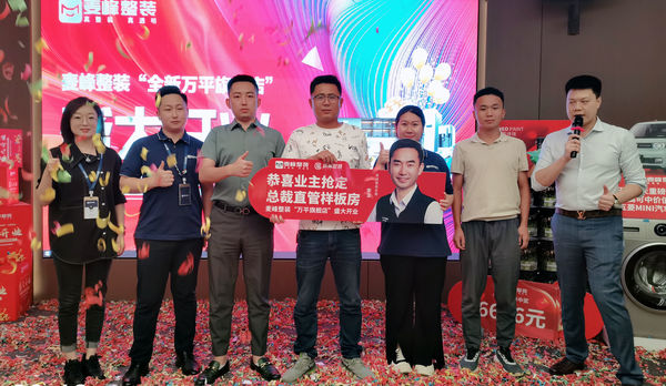 麦峰整装口碑见证